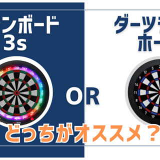 ほぼ未使用　DARTSLIVEホーム 1式 DARTSLIVE Home ダーツライブホーム 中古本体(箱なし)の通販 by