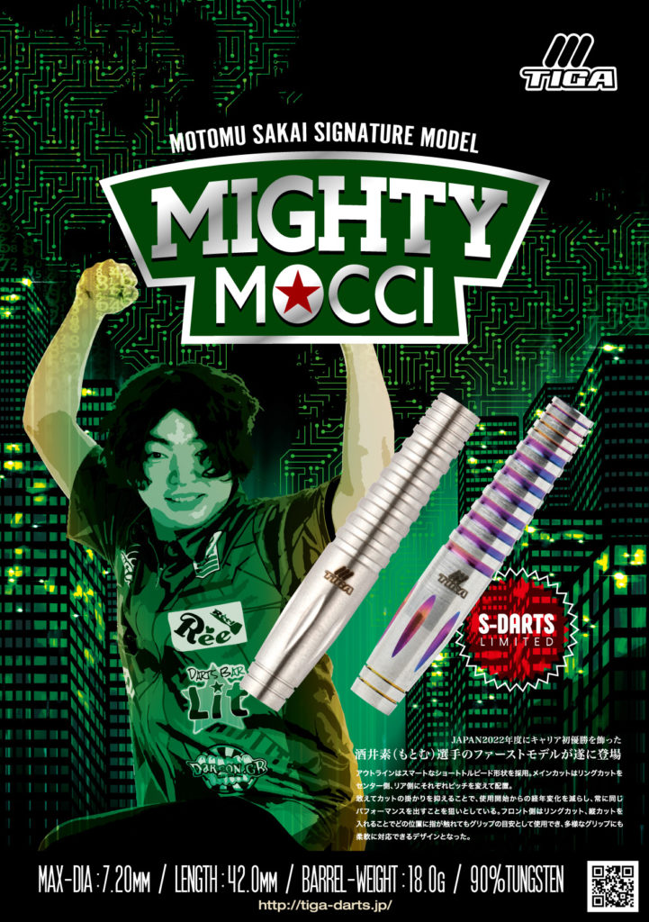 酒井素選手モデル】MIGHTY MOCCI(マイティ モッチ)レビュー｜Life with 