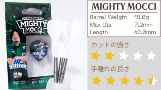 【酒井素選手モデル】MIGHTY MOCCI(マイティ モッチ)レビュー 