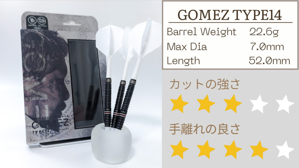 新品未使用 Gomez14 ゴメス14 山田勇樹モデル-