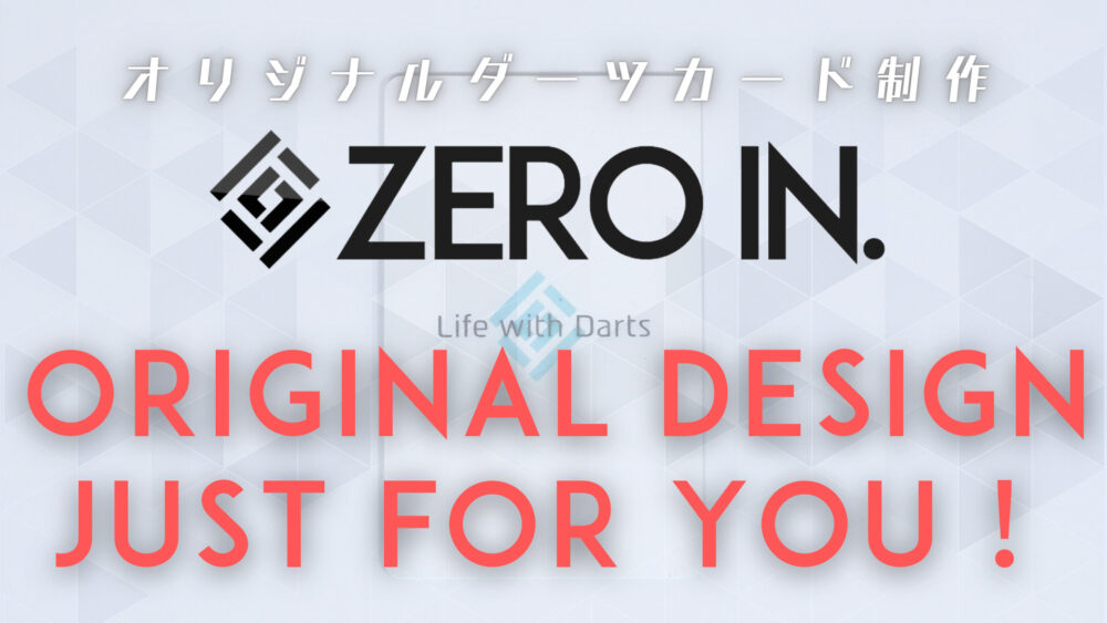 オリジナルのダーツカードを作ろう！『ZERO IN.』｜Life with Darts