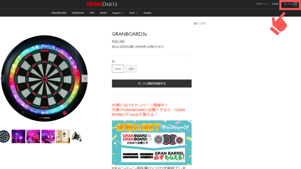 約4,000円OFF】グランボード3s購入クーポン 配布中！【GRANDARTS公式 