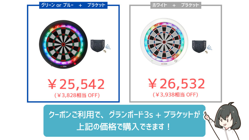 グランボード3値下げ中 捌け