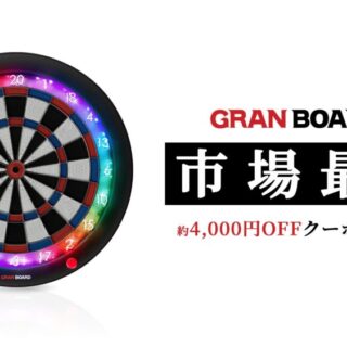約4,000円OFF】グランボード3s購入クーポン 配布中！【GRANDARTS公式 