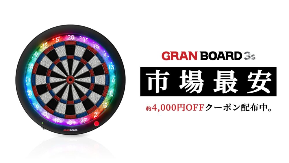 約4,000円OFF】グランボード3s購入クーポン 配布中！【GRANDARTS公式 
