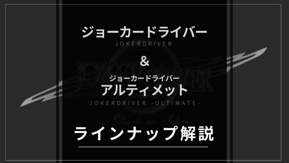 joker様 オーダー品 確認用 上がり