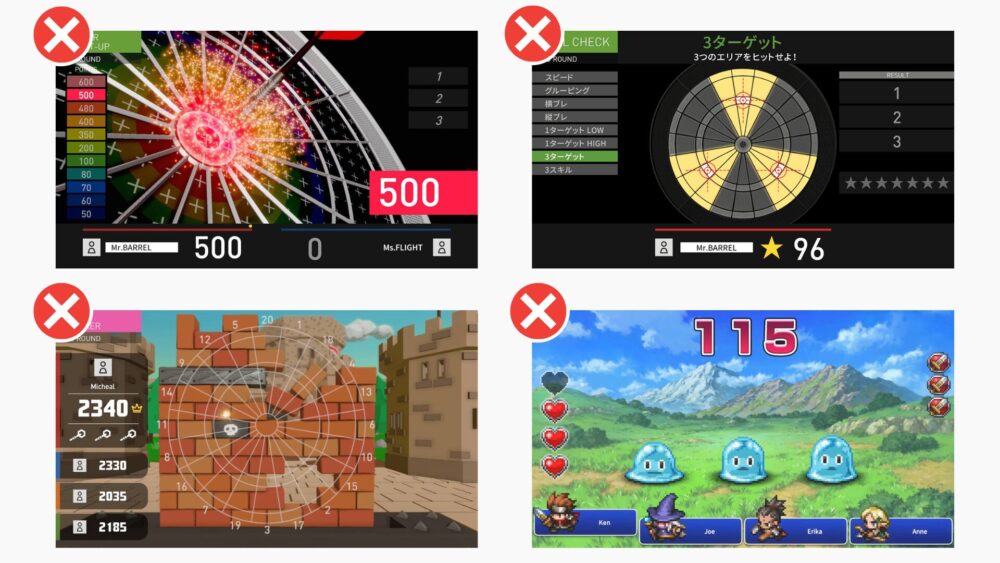 ダーツライブホームでプレイできないゲーム