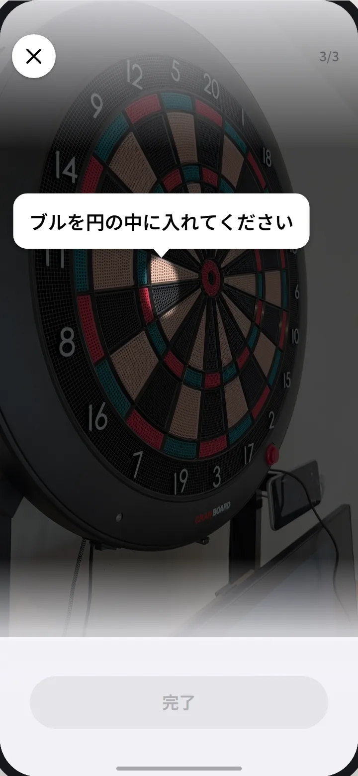 ブルを円の中に入れてください