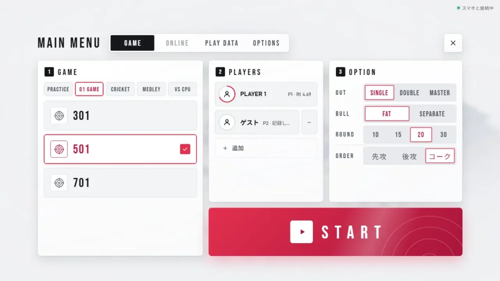 MAIN MENU（01 GAME・2人）