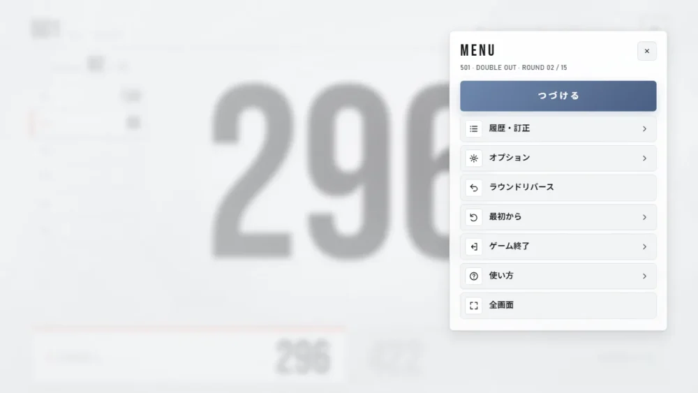 インゲーム MENU