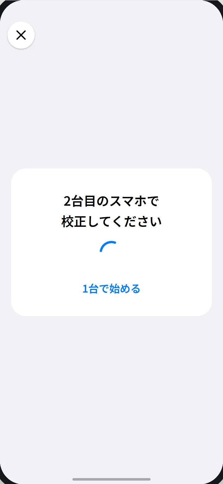 2台目の校正を待つ