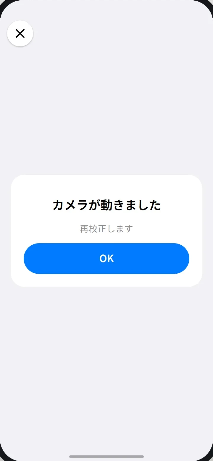 カメラが動きましたのカード
