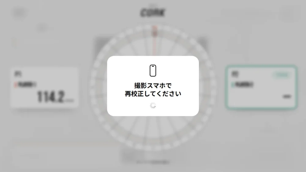 再校正の案内