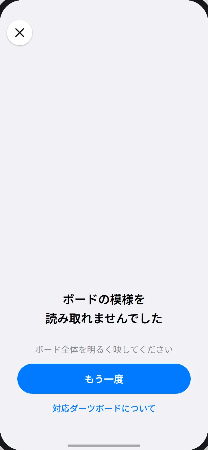 校正失敗の画面